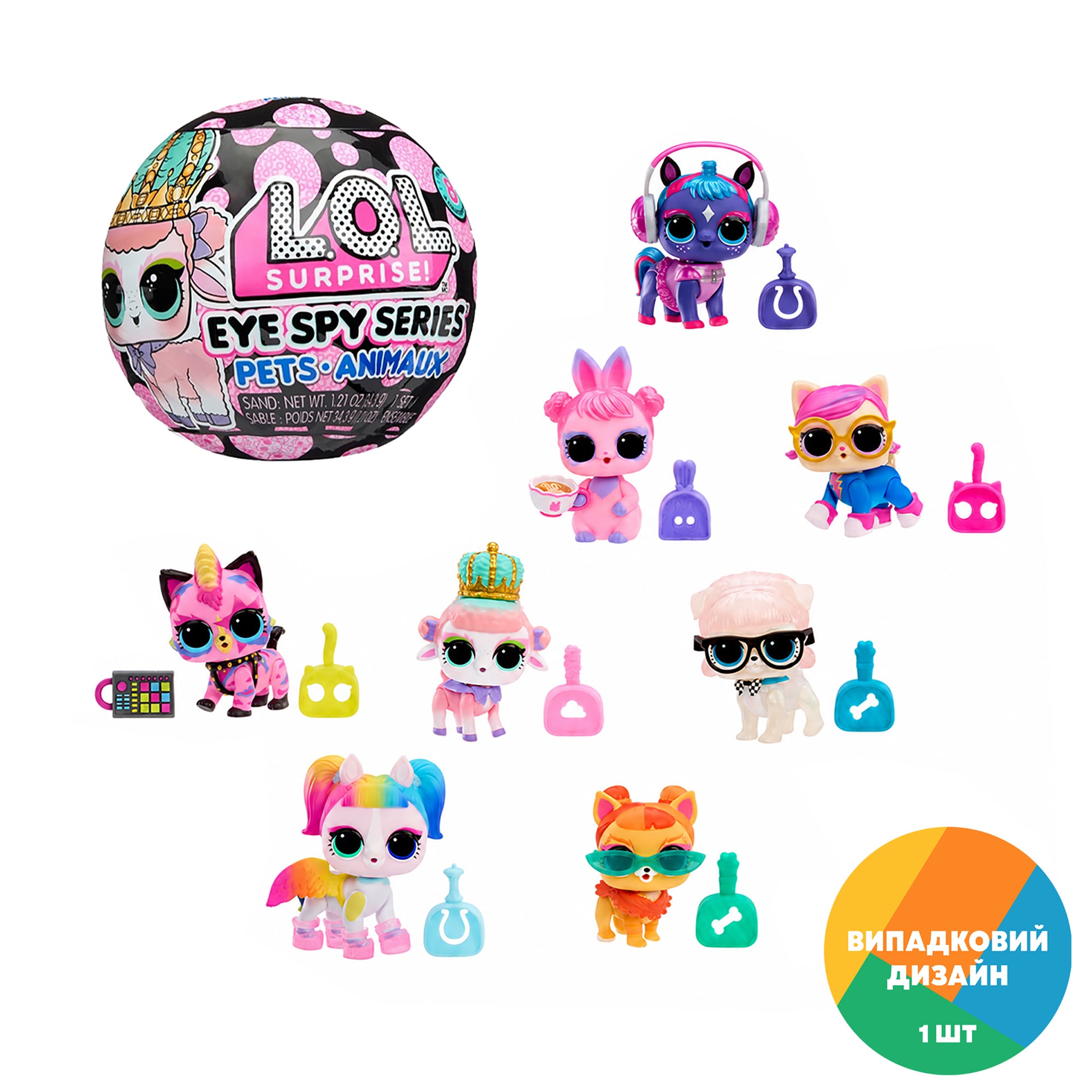 Ігровий набір-сюрприз L.O.L. Surprise! серії Eye Spy Улюбленець, від 3 років (122296)